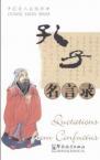 Quotations from Confucius