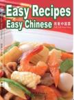 Easy Recipes Easy Chinese