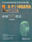 Common Knowledge about Chinese Geography-Spanish edition