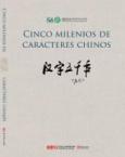 Chinese Characters in Five Thousand Years-Spanish edition