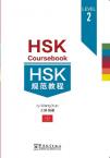 HSK Coursebook 2