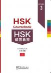 HSK Coursebook 3