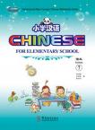 Chinese for Elementary School  7