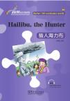 Rainbow Bridge Graded Chinese Reader: Hailibu, the Hunter