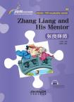 Rainbow Bridge Graded Chinese Reader: Zhang Liang and His Mentor(150 vocabulary words ）