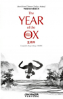 The Year of the Ox