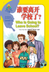 Sinolingua Reading Tree Level 11·10.Who Is Going to Leave School?