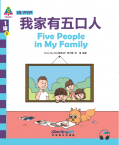 Sinolingua Learning Tree Level 1·Five People in My Family