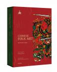 Chinese Folk Art（Han Ethnic Group）