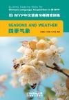 Building Reading Skills for Chinese Language Acquisition in IB MYP : Seasons and Weather