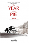 The Year of the Pig