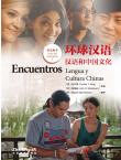 Encounters  Student Book  2（Spanish Edition）