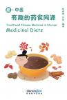 Medicinal Diets