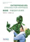 Entrepreneurs:Striving For Happiness