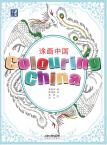 Colouring China (new edition)