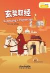 Rainbow Bridge Graded Chinese Reader:Xuanzang's Pilgrimage